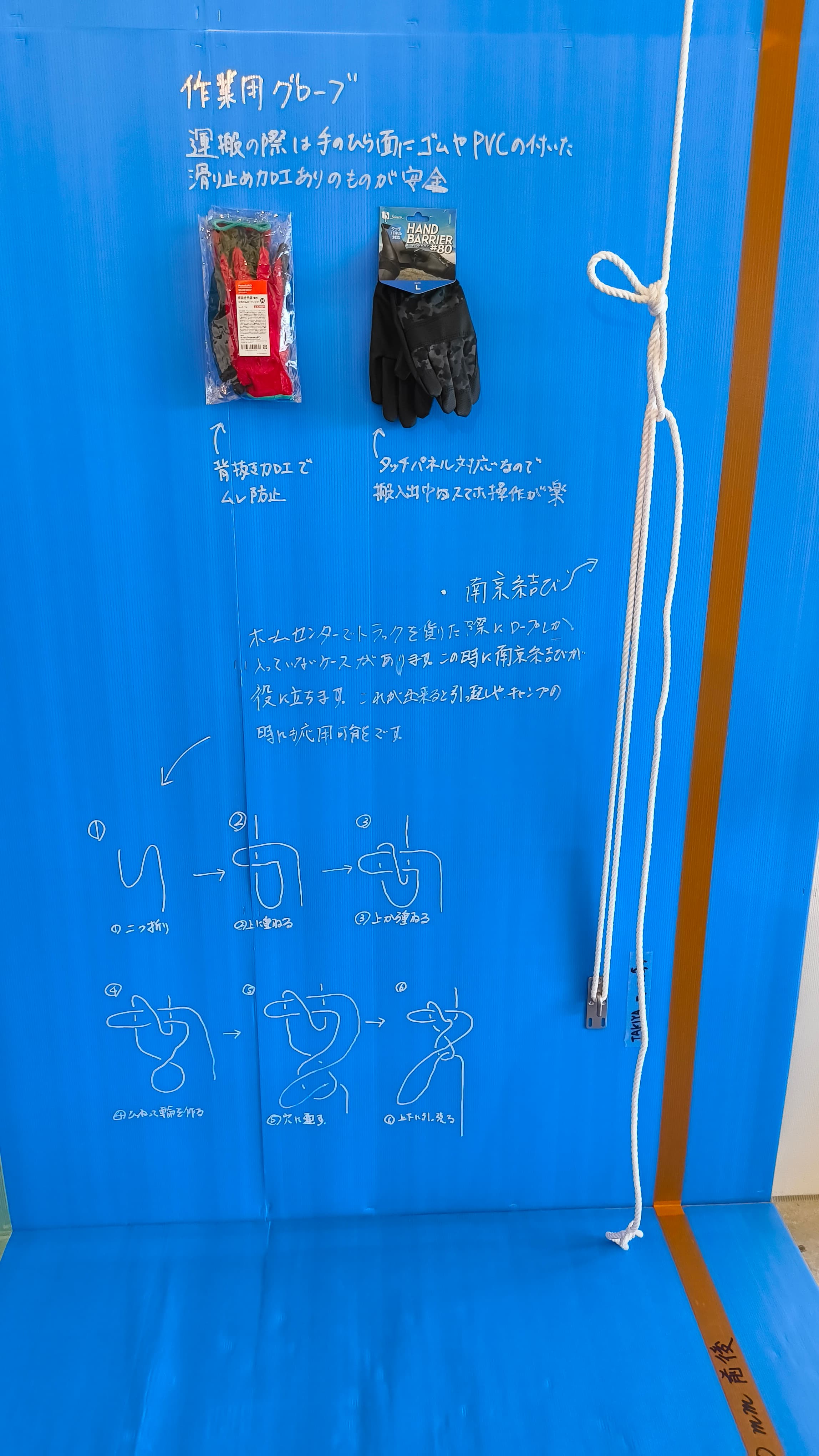 ロープワークを見て、西表島滞在を思い出す