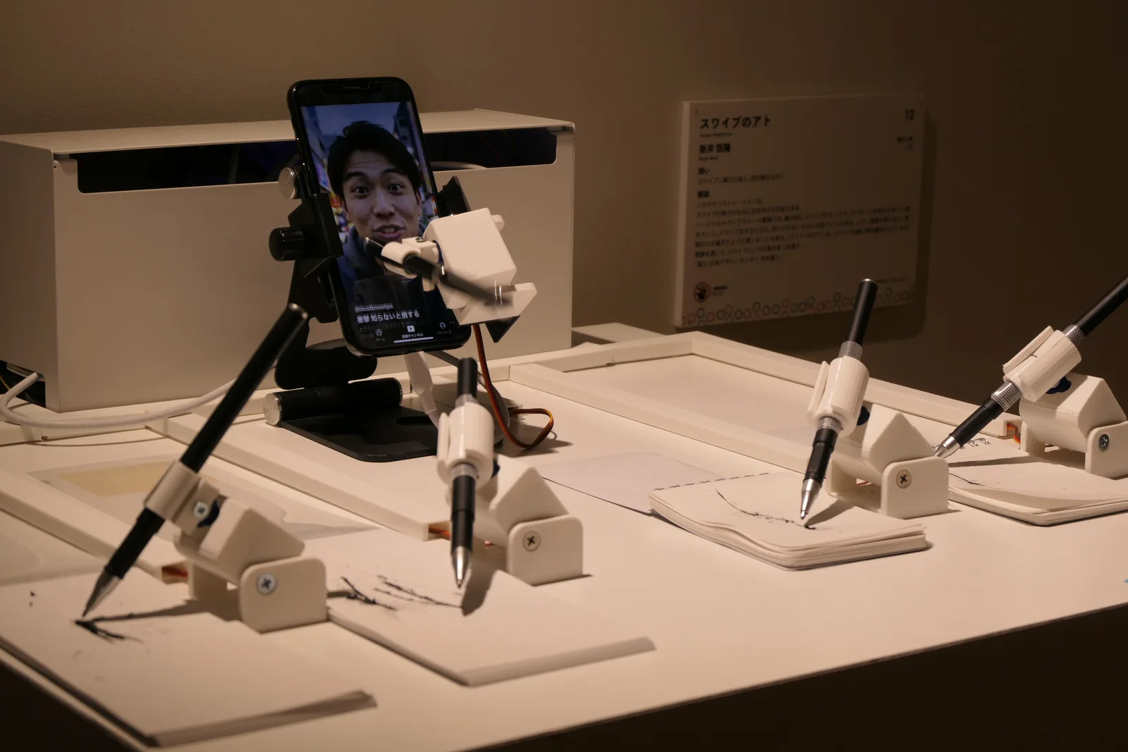 『スワイプのアト』を展示しています