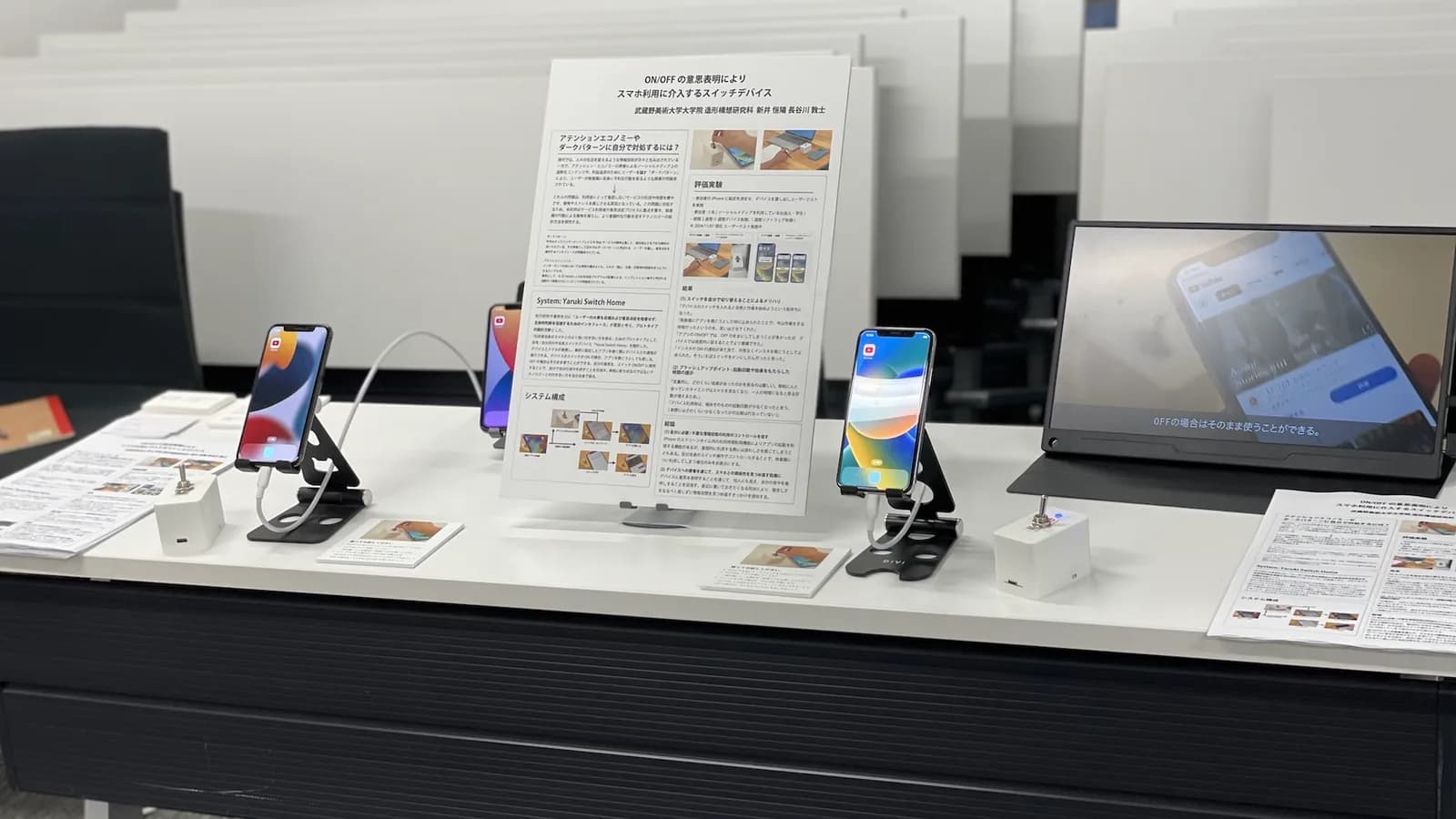 第15回多感覚研究会でデモ発表しました