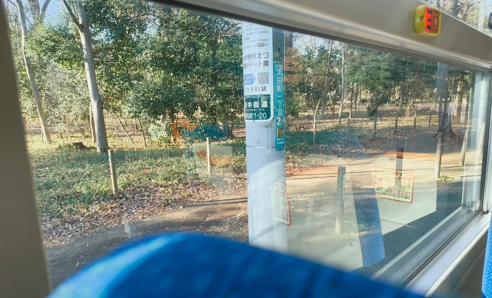 今日の移動