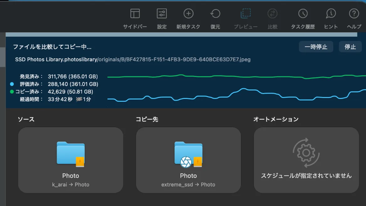 Carbon Copy Clonerアプリの画面